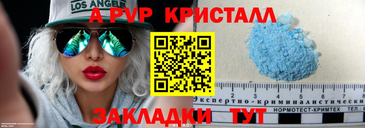 Альфа ПВП мука Кызыл