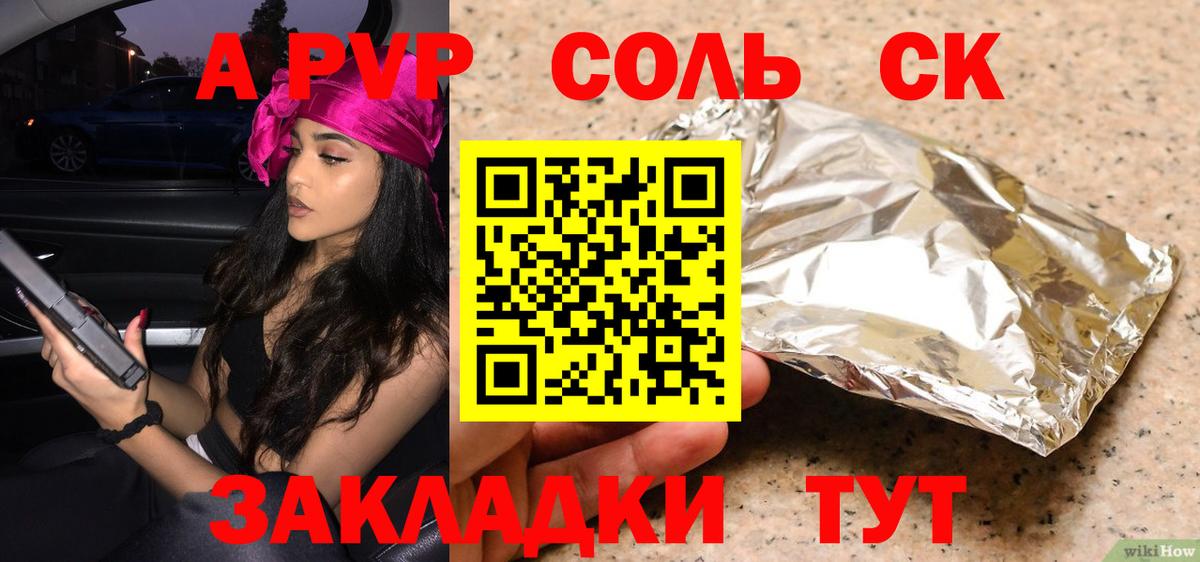 А ПВП крисы CK  Alpha PVP Crystall  Вход с VPN  Alpha PVP кристаллы  А ПВП  Кызыл 