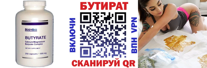 БУТИРАТ жидкий экстази  Кызыл 