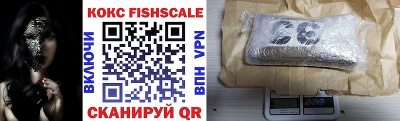 наркота  Кызыл  COCAIN Fish Scale 