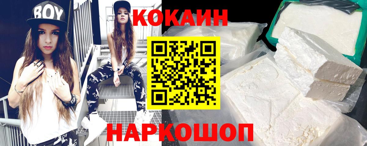 Кызыл  КОКАИН FishScale  закладки  Вход с VPN 