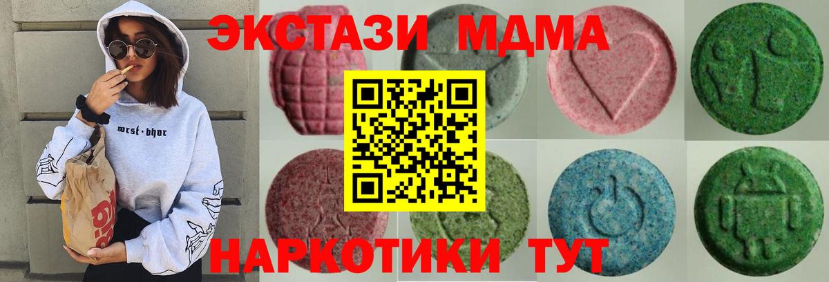 Ecstasy  Вход с VPN  ЭКСТАЗИ TESLA  Кызыл  ЭКСТАЗИ mix 