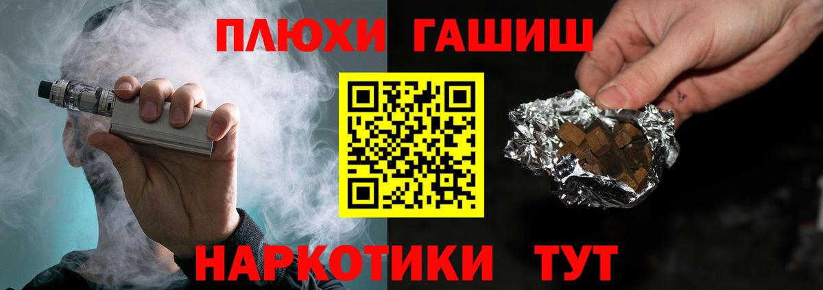 ГАШ 40% ТГК  Вход с VPN  Кызыл  ГАШИШ убойный 