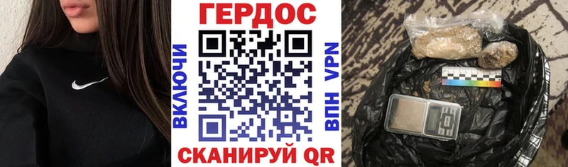 Героин гречка  маркетплейс состав  Кызыл 