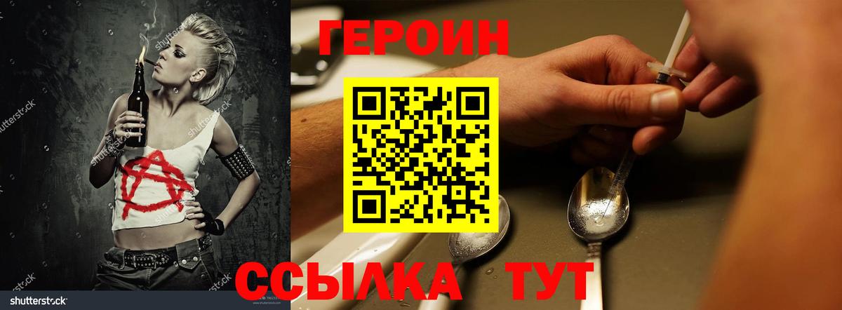 Кызыл  Героин гречка  Вход с VPN 