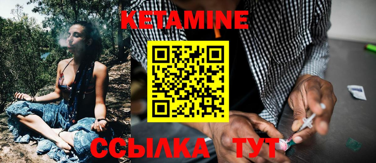 Кетамин VHQ  КЕТАМИН ketamine  Вход с VPN  Кызыл 