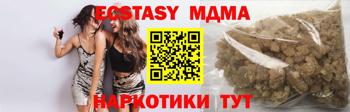 Кызыл  MDMA crystal  Вход с VPN  MDMA VHQ 