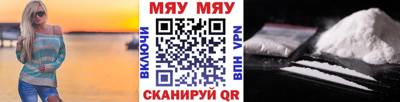 Меф mephedrone  где купить   Кызыл 