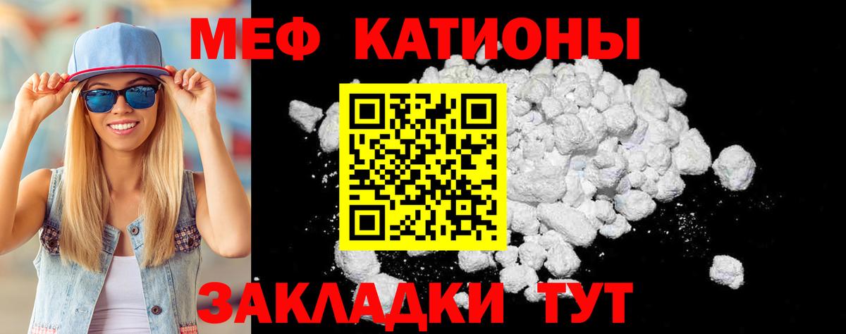 Мефедрон  Вход с VPN  Кызыл  где продают наркотики  Мефедрон кристаллы  Меф мяу мяу 