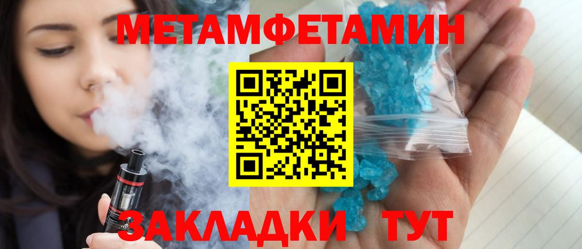 Первитин Methamphetamine  Вход с VPN  Кызыл  Первитин Methamphetamine 