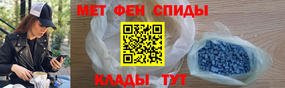 МЕТАМФЕТАМИН Кызыл