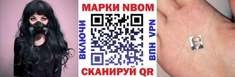 Марки 25I-NBOMe 1500мкг  Кызыл 