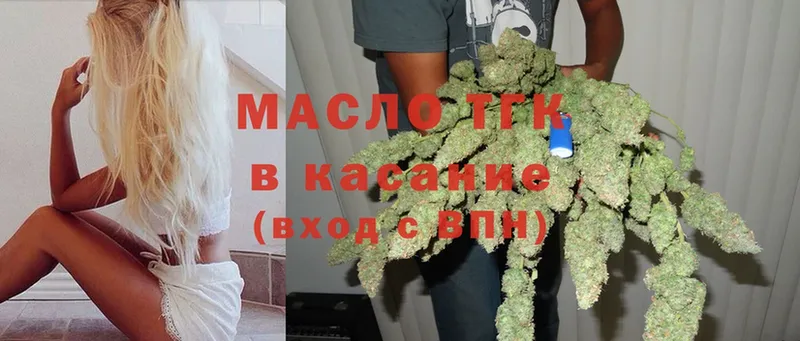 ТГК Wax  Кызыл 