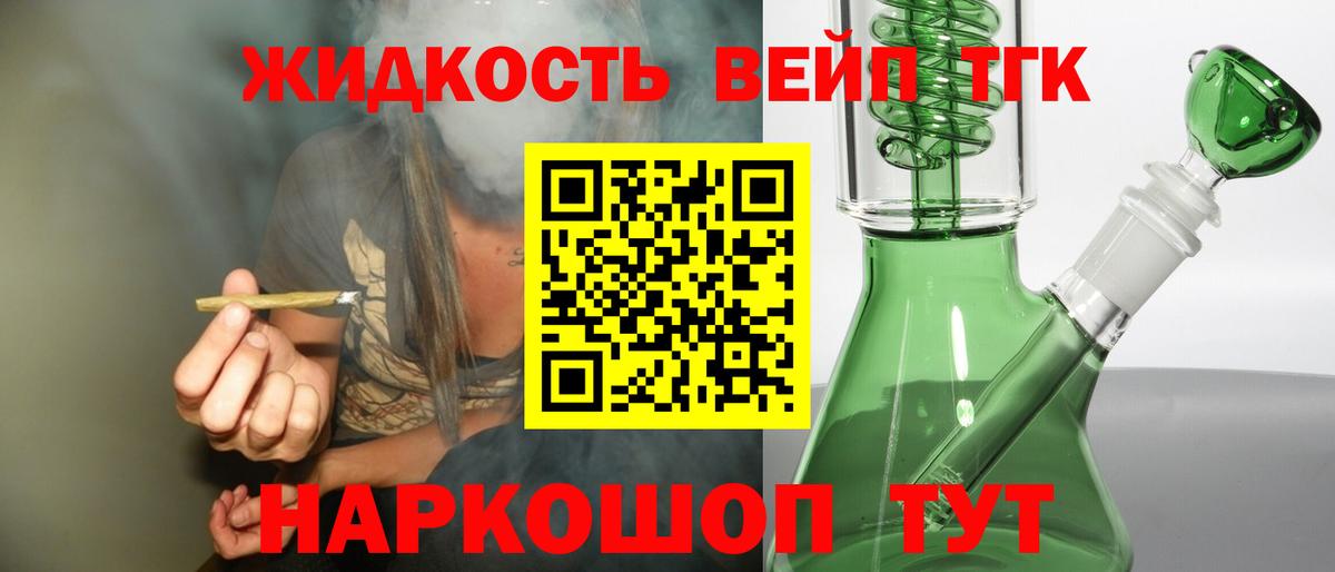 Кызыл  ТГК концентрат  Дистиллят ТГК вейп с тгк  Вход с VPN 